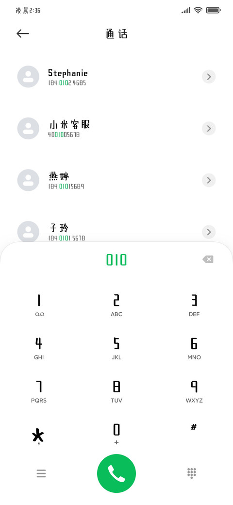 银河快递员 screenshot