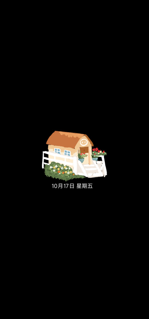 治愈清新农场 screenshot