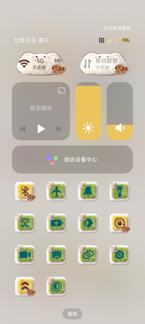 毛绒图标狗狗的小家 screenshot