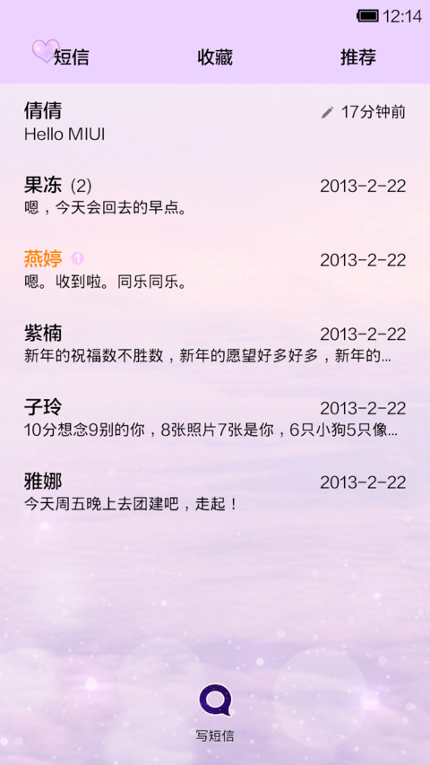 且行且珍惜 screenshot