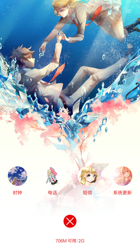 四月是你的谎言（12锁屏+百变铃声+自由桌面+多壁纸自定义） screenshot