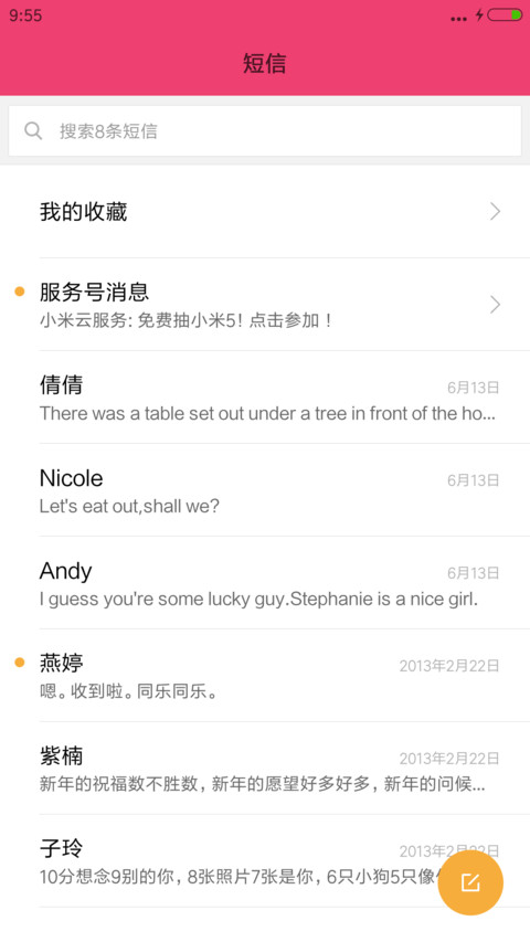 四月是你的谎言（12锁屏+百变铃声+自由桌面+多壁纸自定义） screenshot