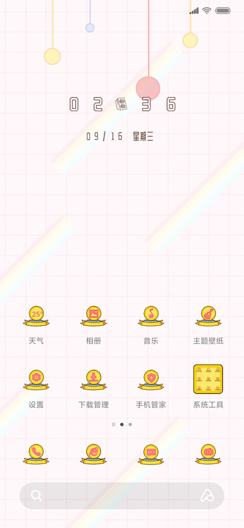 暴走家族之演唱会 screenshot