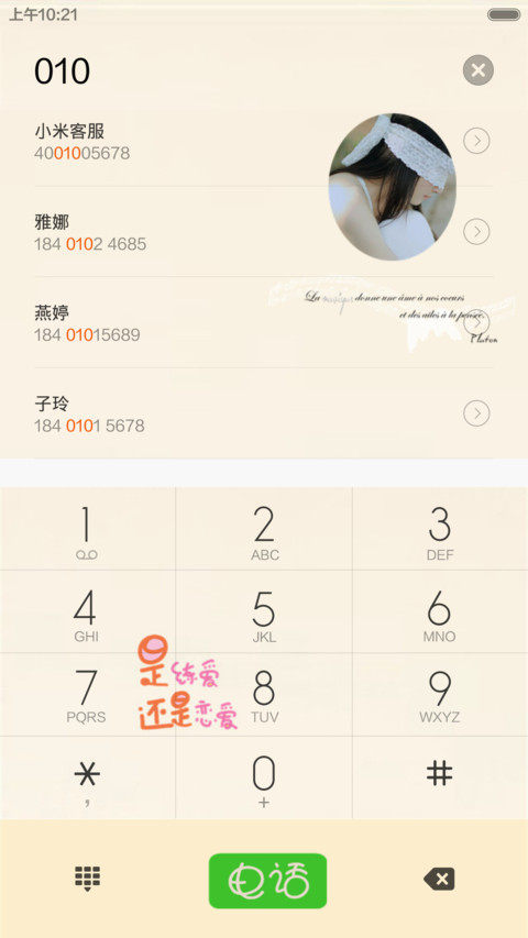 似水年华 screenshot