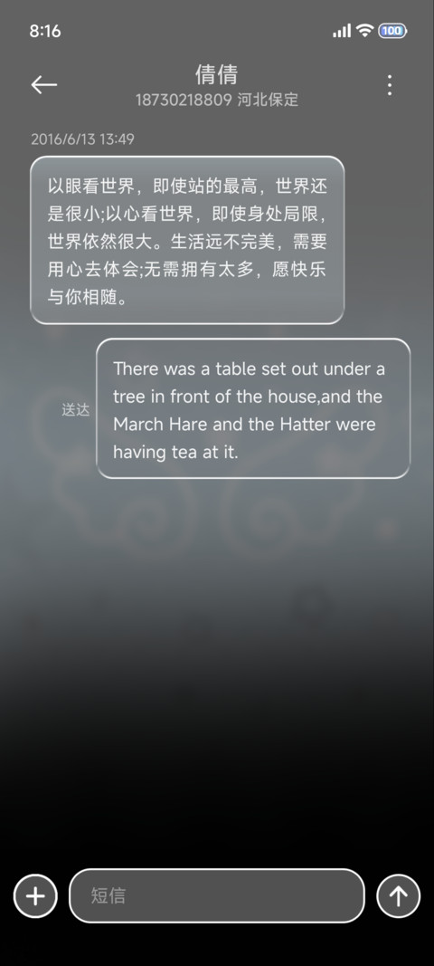 韩系 心与星愿 screenshot