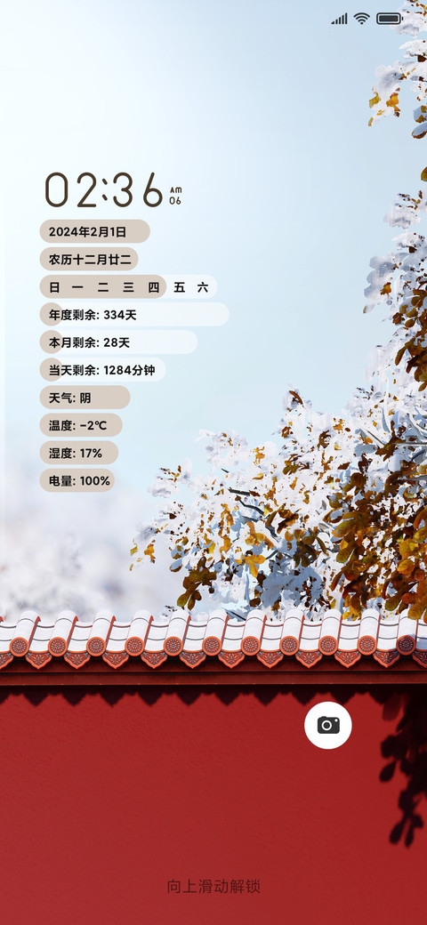 冬天禅雪 screenshot