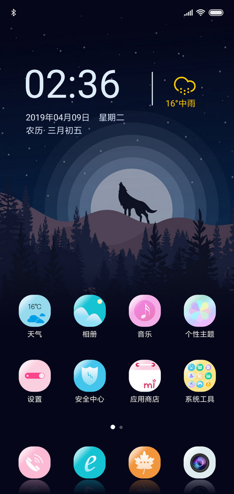 夜行者 screenshot