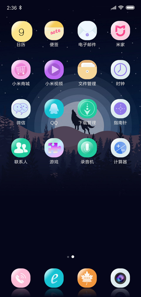 夜行者 screenshot