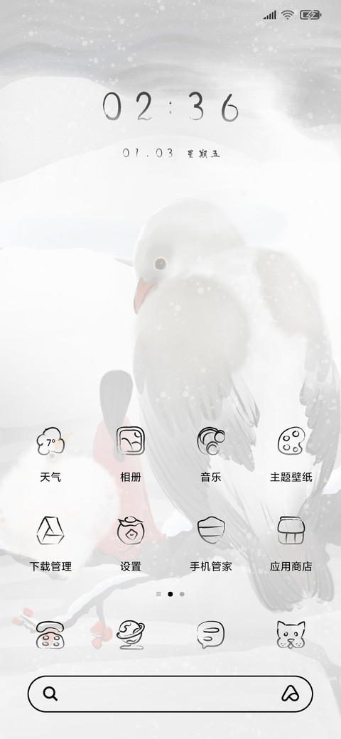 仙乎哉国风异兽云雕 screenshot