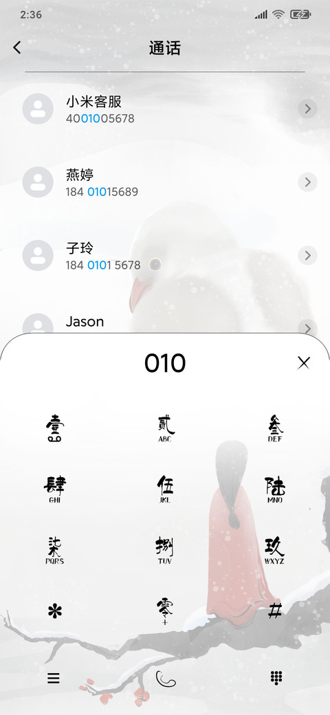 仙乎哉国风异兽云雕 screenshot