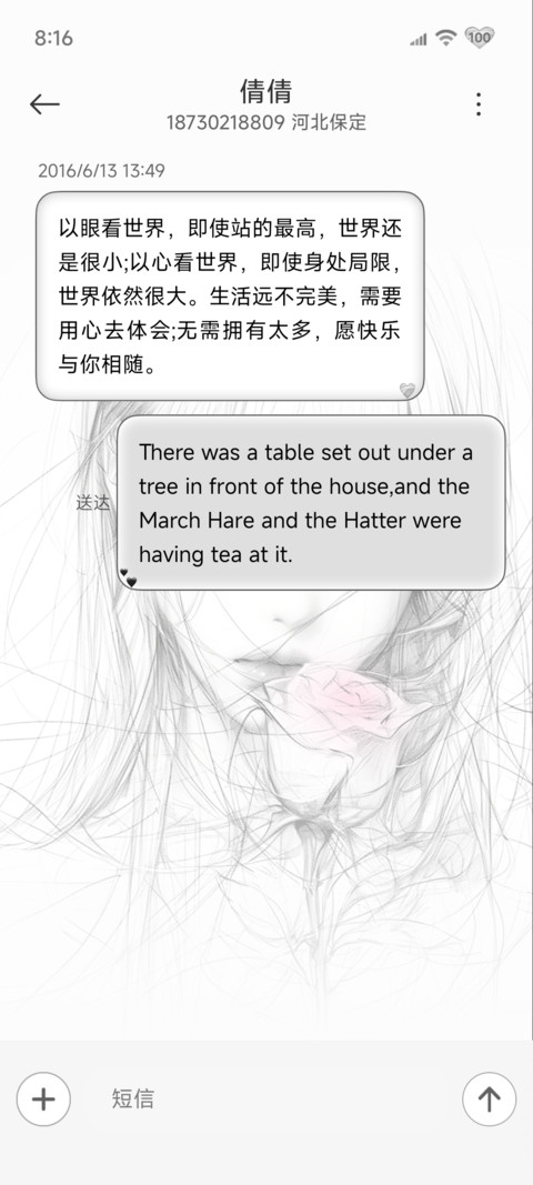 以玫瑰之名 screenshot