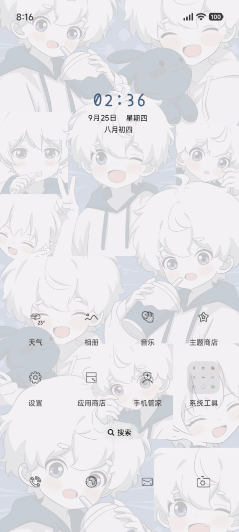 卖萌男孩 screenshot