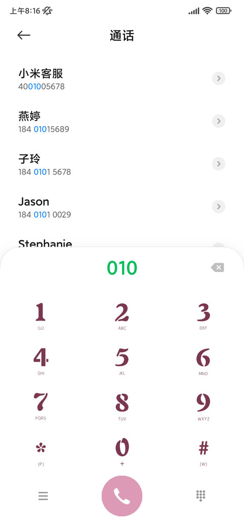 粉粉可爱女孩 screenshot