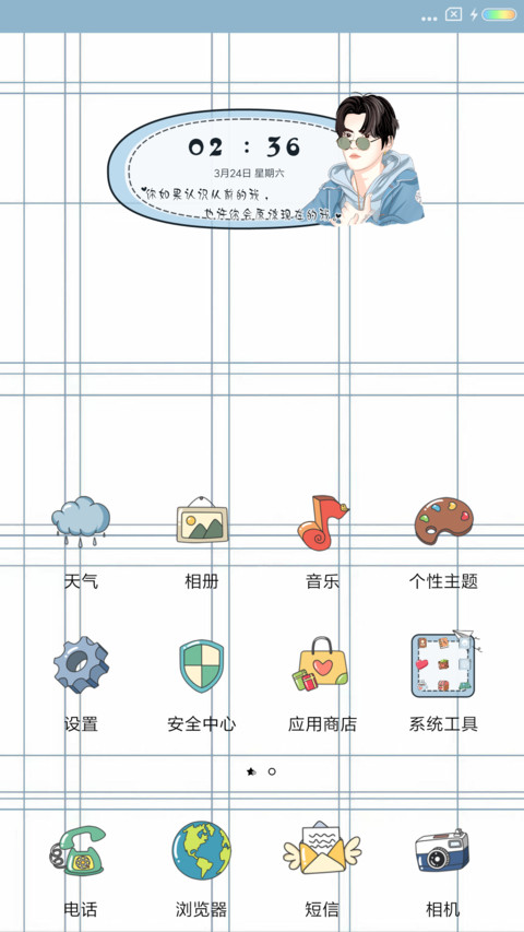 原谅现在的我 screenshot