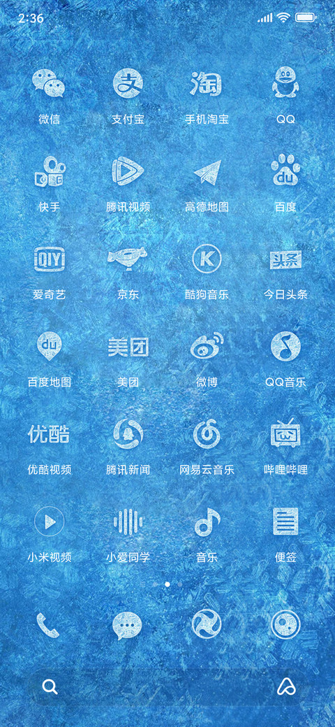 Ice Summer TT screenshot
