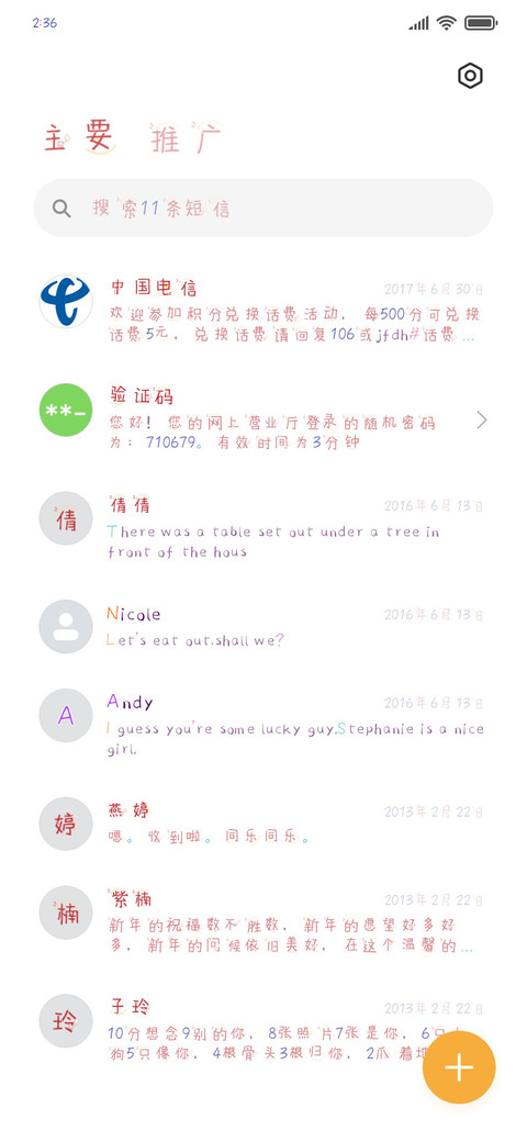 牛年大吉 screenshot