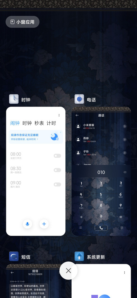 爆品 水墨青花 screenshot