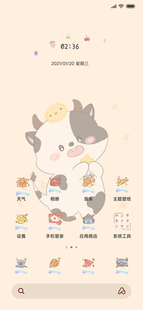 牛年新春祝福 screenshot