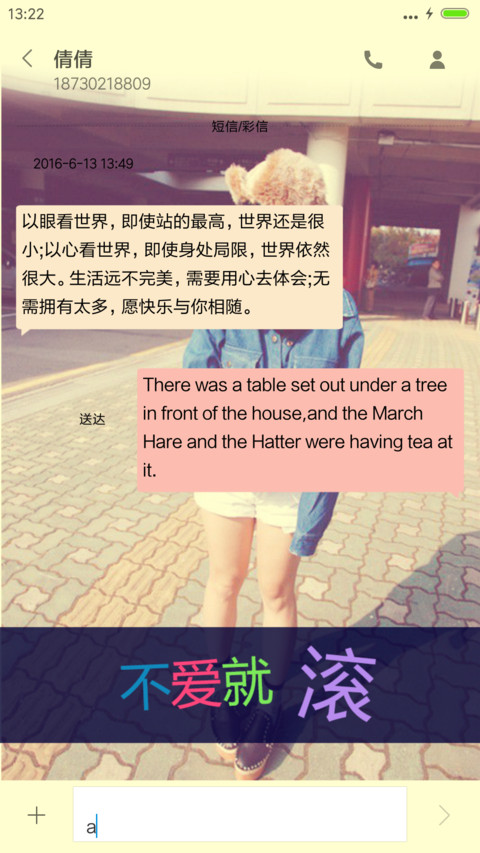 敢爱敢恨敢失去 screenshot