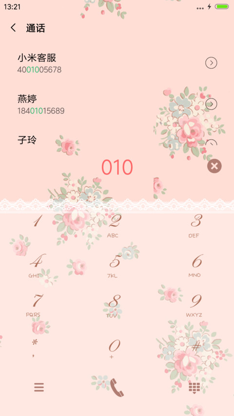 碎花 Mr and  Mis screenshot