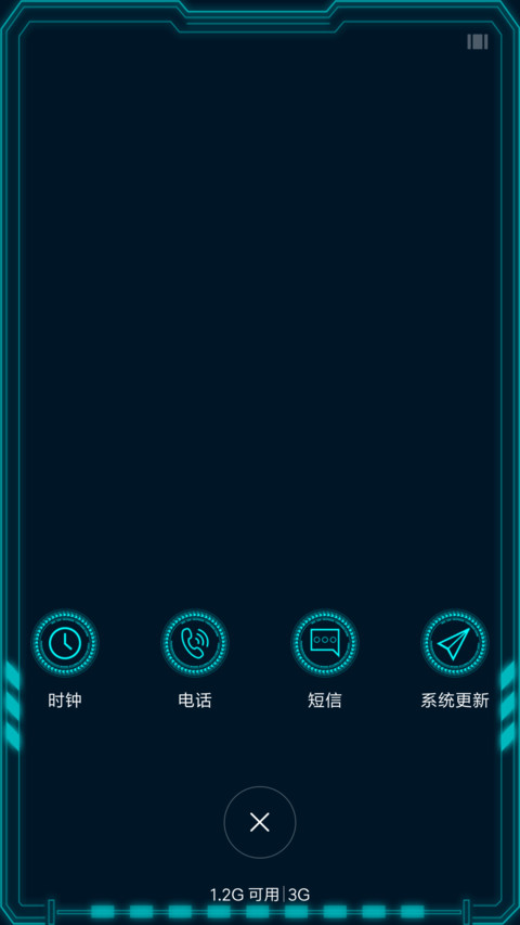 科技OS screenshot