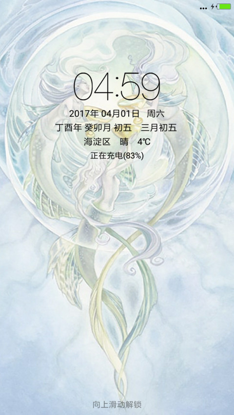 命运 screenshot