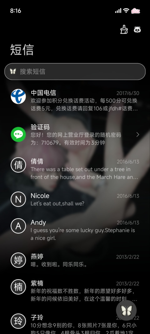 景深 无感状态 screenshot