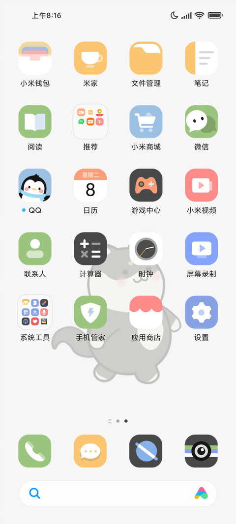 汪汪卡通小狗 screenshot