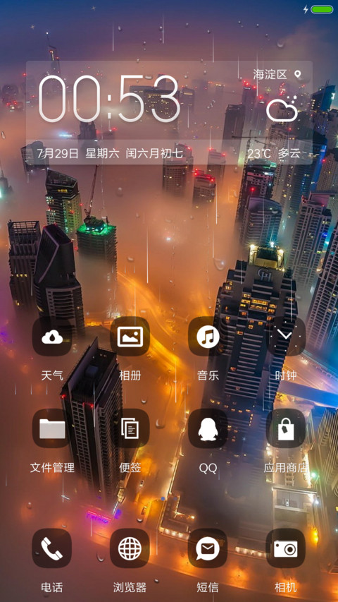 唯美城市 screenshot