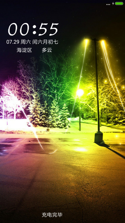 唯美城市 screenshot
