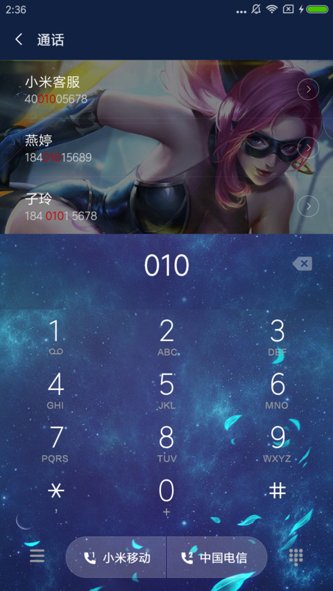 王者荣耀阿轲 screenshot