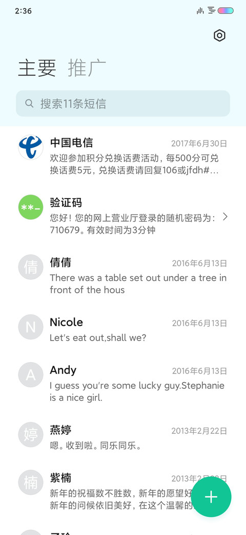 三万英尺 screenshot