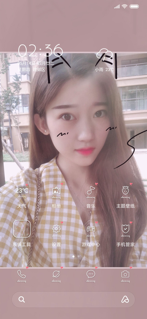 初心不改 screenshot