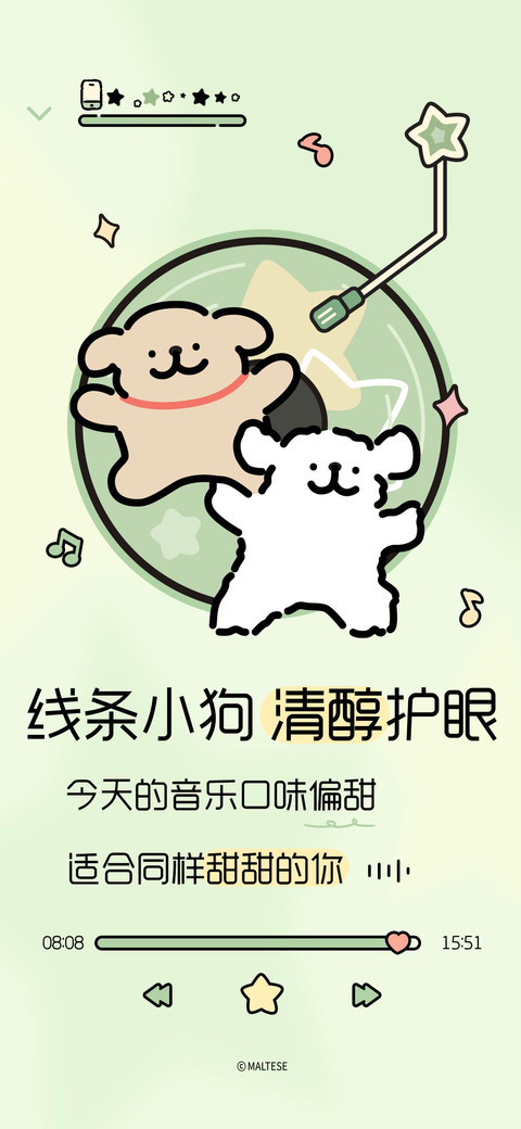 线条小狗 清醇护眼 screenshot