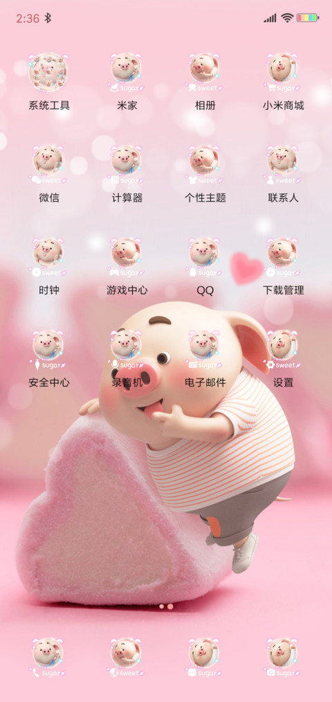 猪小屁 甜甜棉花糖 screenshot