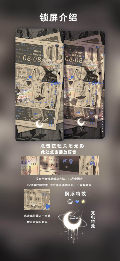 致某某 语音与名字 screenshot