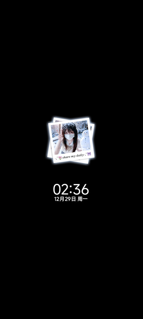 景深 你比冬天先来 screenshot