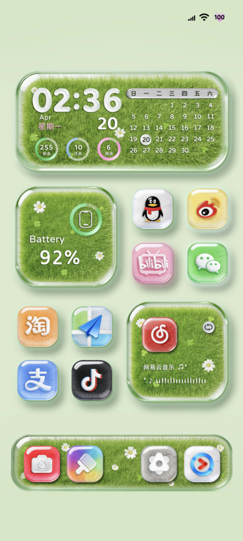 OS26绿意漫行 组件 screenshot