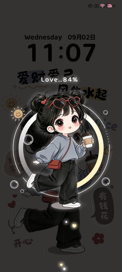 治愈发财女孩 screenshot