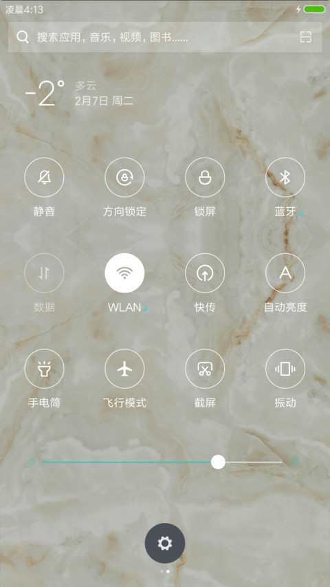 转运金玉 screenshot