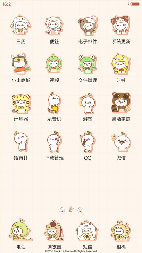  V8  无节操长草颜团子 screenshot