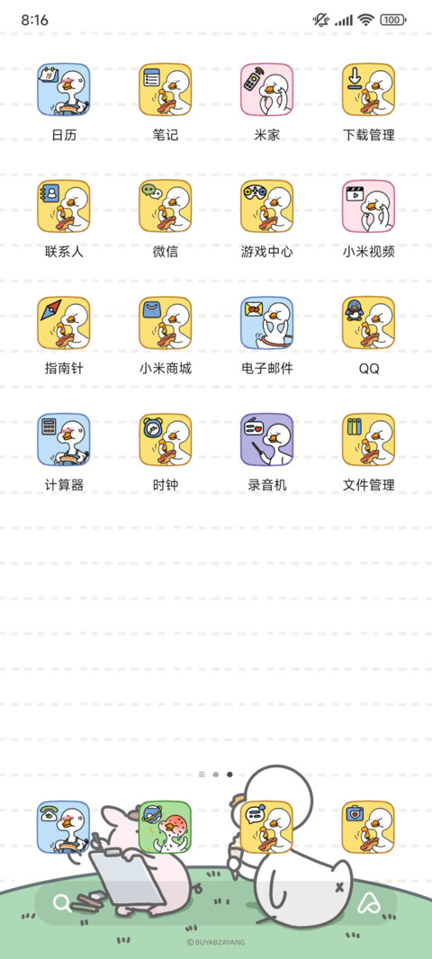 不鸭 卷边小组件 screenshot