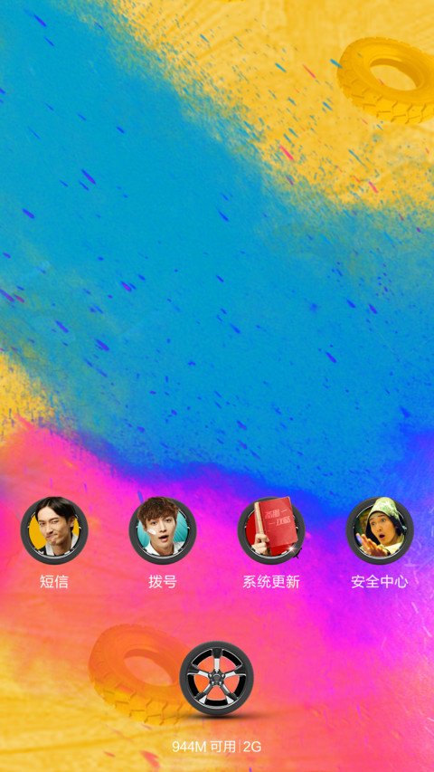 前任攻略2备胎反击战 screenshot