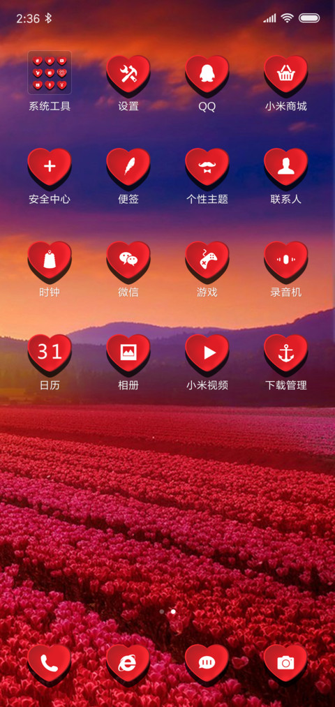 爱琴海 screenshot