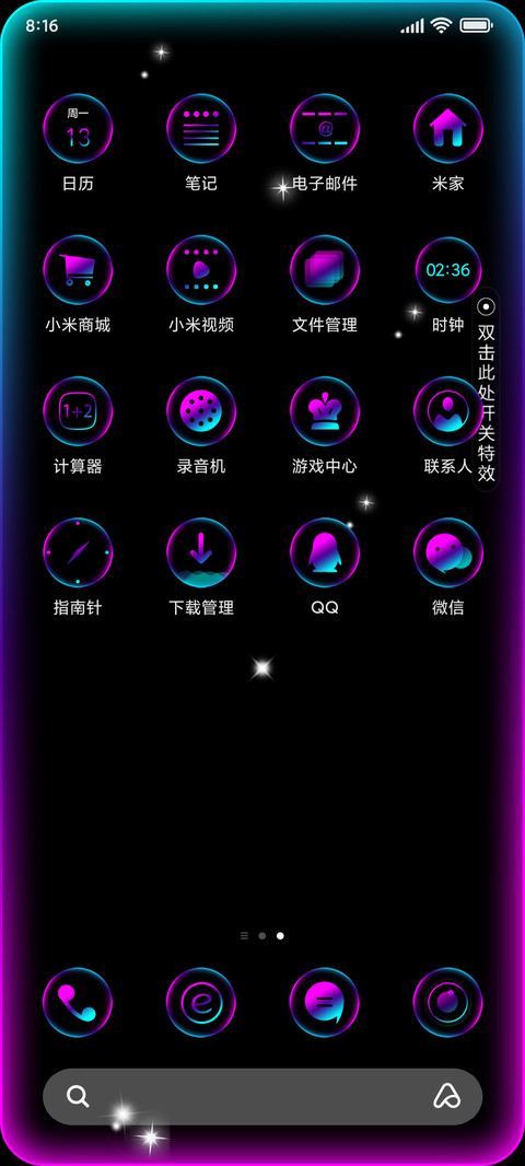 新年福到 screenshot