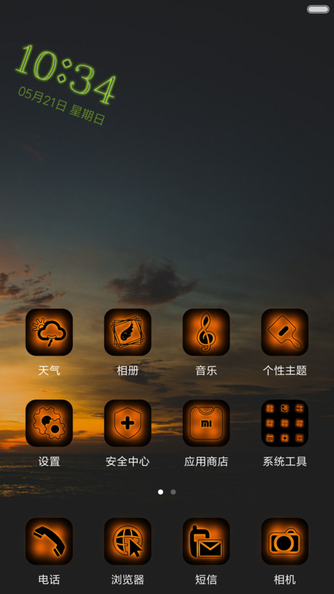 烛光 screenshot