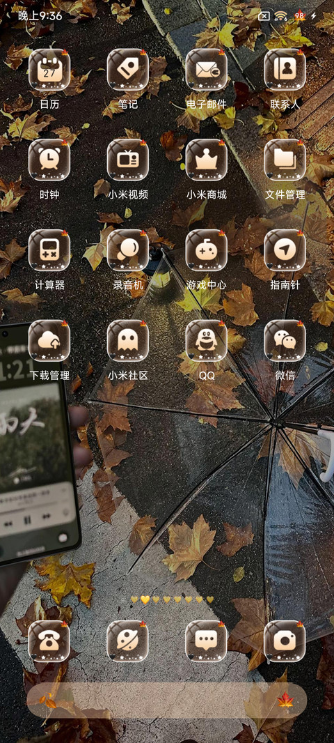 ins撑伞的日子里 screenshot