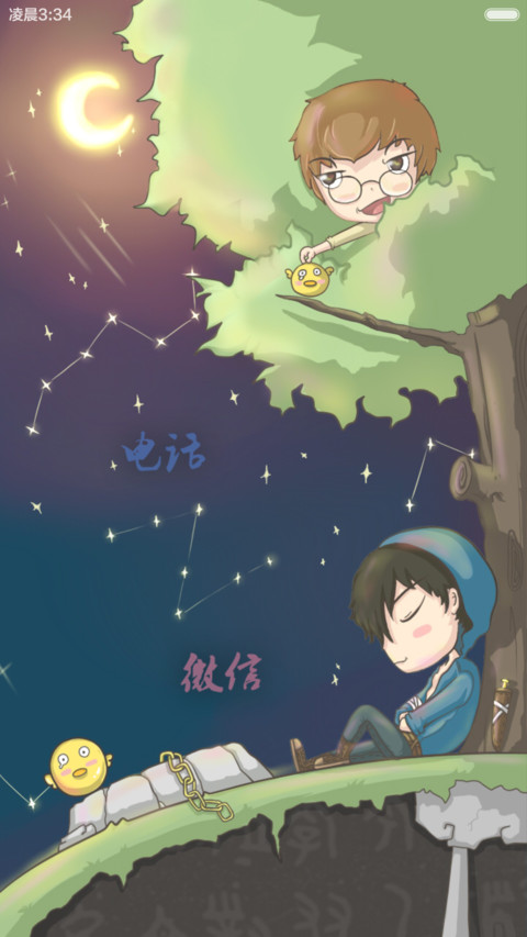 盗墓笔记【自由桌面+音乐界面+日历界面】 screenshot