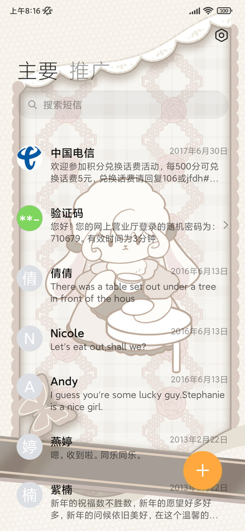 小羊娃娃盒 screenshot