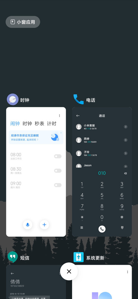 安卓M screenshot
